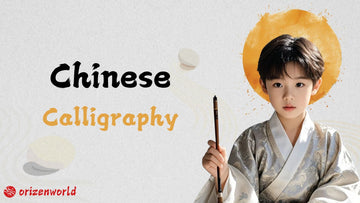 What Is Chinese Calligraphy?